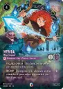 Lorcana S13 - Merida - Conjuratrice de feux follets (V.2) - 231/207 - Invasion Épineuse!