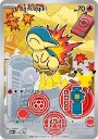 Héricendre (MEP 047) - Pokémon