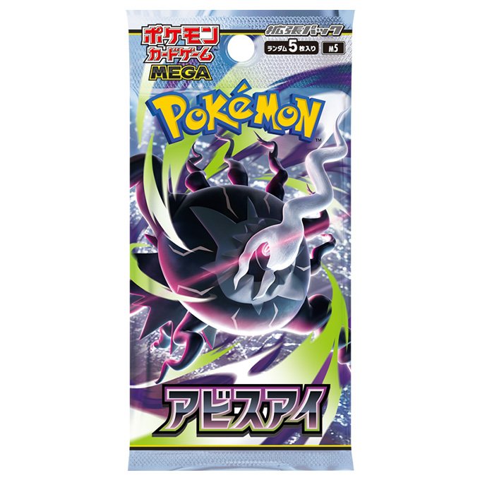 Pokémon M5 - Booster de Abyss Eye - Japonais